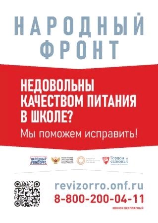 Информация об условиях питания обучающихся.