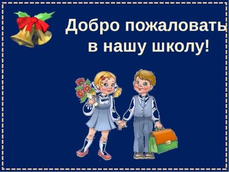 ИНДИВИДУАЛЬНЫЙ ОТБОР В КЛАССЫ С УГЛУБЛЕННЫМ ИЗУЧЕНИЕМ ИНОСТРАННЫХ ЯЗЫКОВ.