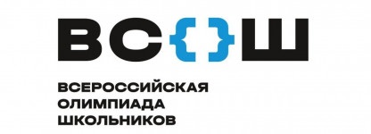 Школьный этап всероссийской олимпиады школьников в 2024/2025 учебном году название.